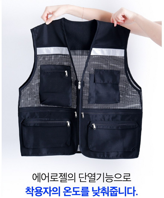에어로젤 조끼 아이언쉴드 국산 망사 시원한 작업 조끼, 형광연두, 1개