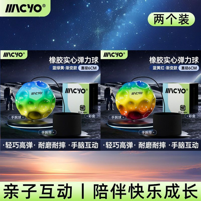 實心高彈鍛煉反應腕力球 魔力球 訓練手腕球眼手協調, 1個, 親子互動 漸變黃+漸變藍 陪伴快樂成長