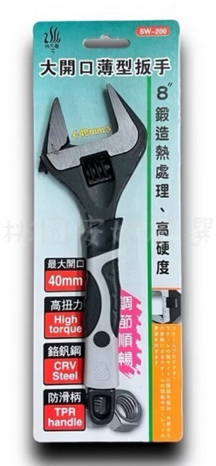 SW-200 薄型大開口扳手 8吋 鍛造熱處理 高硬度, 1個