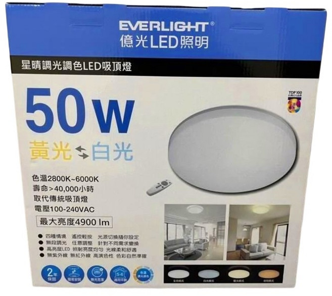 億光LED 星晴調光調色吸頂燈 50W 5-6坪適用, 遙控調光