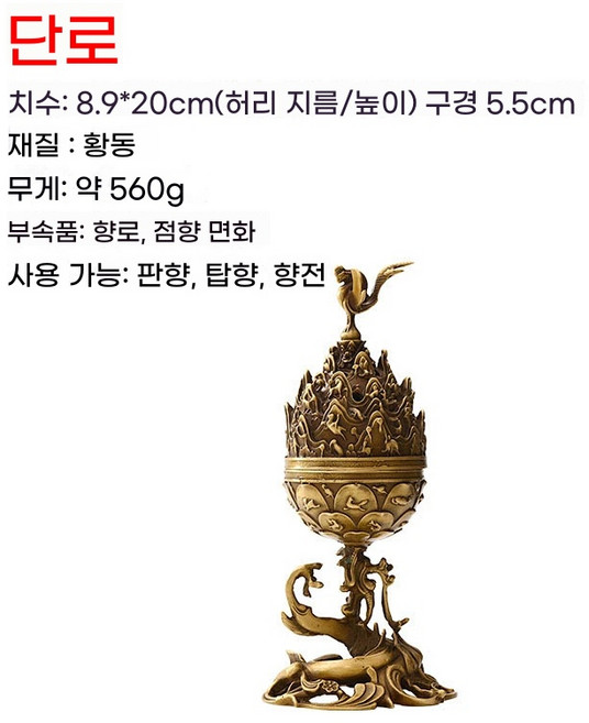 금동대향로 백제 향로 금동향로 엔틱 고급 외국인 선물 굿즈 공예품, 향로