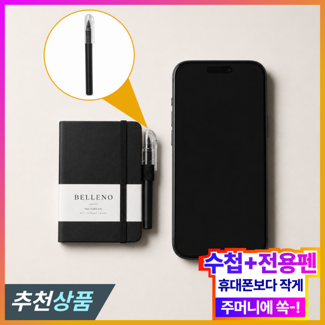 벨레노 미니수첩 포켓노트 메모장 간호사 회의 군인 학생 수첩 다이어리 휴대용, 1세트, 미드나잇 블랙