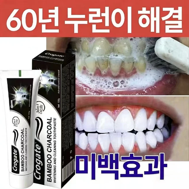 {미국개발|당일배송}순수식물에서 유래한 안전하고 효과적인 미백치약|담뱃진|입냄새제거|잇몸민감도개선|, 3개, 110ml - 쿠팡