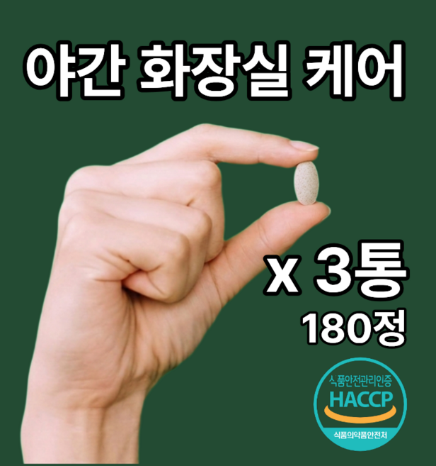 야간 화장실 여성 잔뇨 완화 HACCP 식약처 인증, 3개, 60정