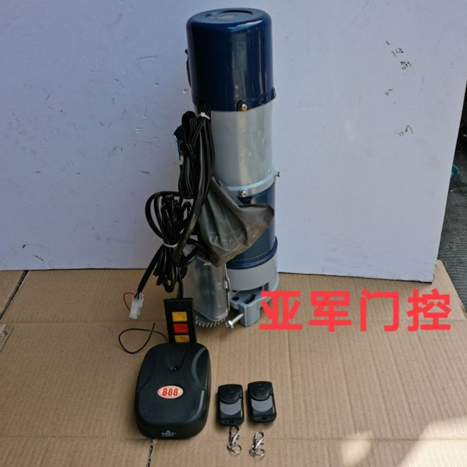 전동셔터 모터 창고 차고 샷다 원격 개폐기 범용, 600kg알루미늄 모터+컨트롤러, 1개