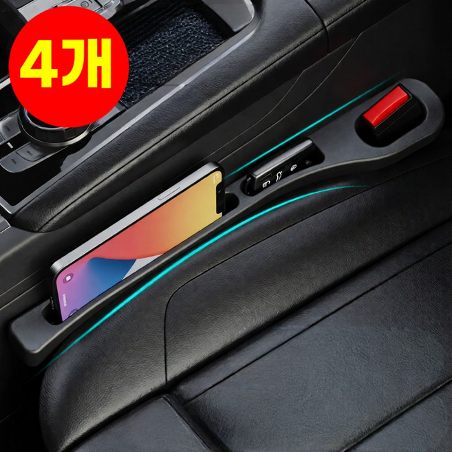 호아인터 전차종 호환 자동차 차량 틈새 쿠션 시트 사이드 포켓, 4개, 블랙