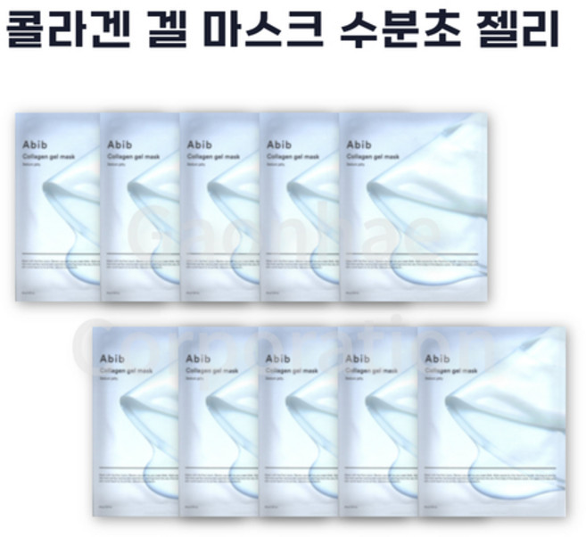 아비브 콜라겐 겔 마스크 수분초 젤리, 10개