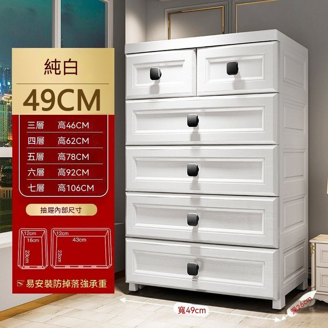 49CM 純白 歐式 抽屜式收納櫃, 49寬歐式白雙小抽屜,7層
