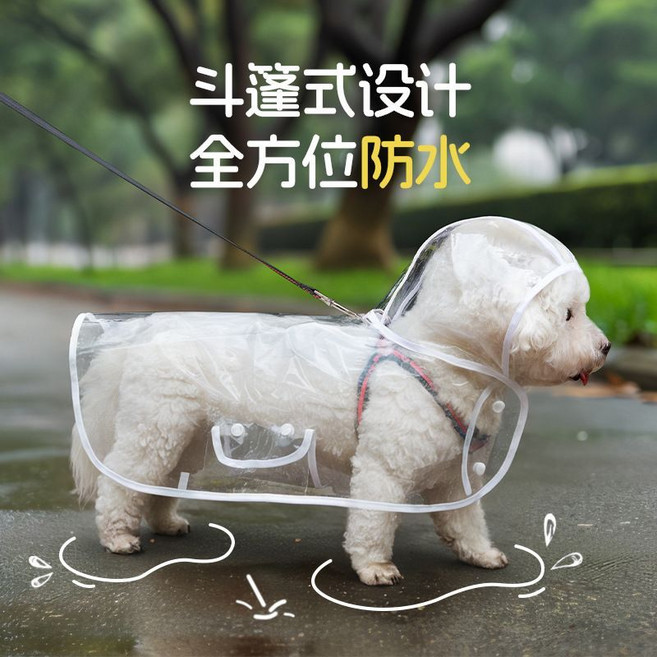 狗狗雨衣 寵物透明防水斗篷式設計, 1個, 透明白邊, 白色