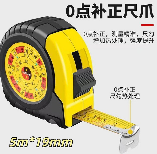 魯班尺 風水尺 捲尺 7.5m*25mm 高精度 0點補正 測量精準 家用工程兩用捲尺, 1個, 小巧精悍！ 5m*19mm 風批咀 精準