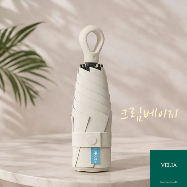 VELIA 초경량 초미니 고리형우산 케이스 세트