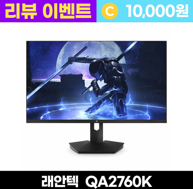 래안텍 PANTHEON QA2760K QHD Fast iPS 게이밍 27인치 모니터, 68.5cm, QA2760K(일반)