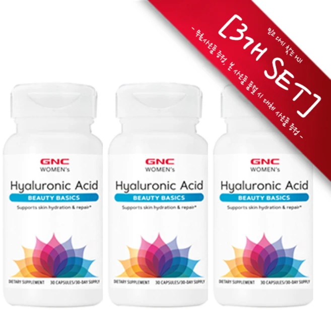 [정품 미국 배송] GNC 여성용 히알루론산 150mg 30정- 3개(캡슐)*사은품 증정*, 1세트, [3개 SET] : 알약보관함(색상랜덤), 90정 - 쿠팡