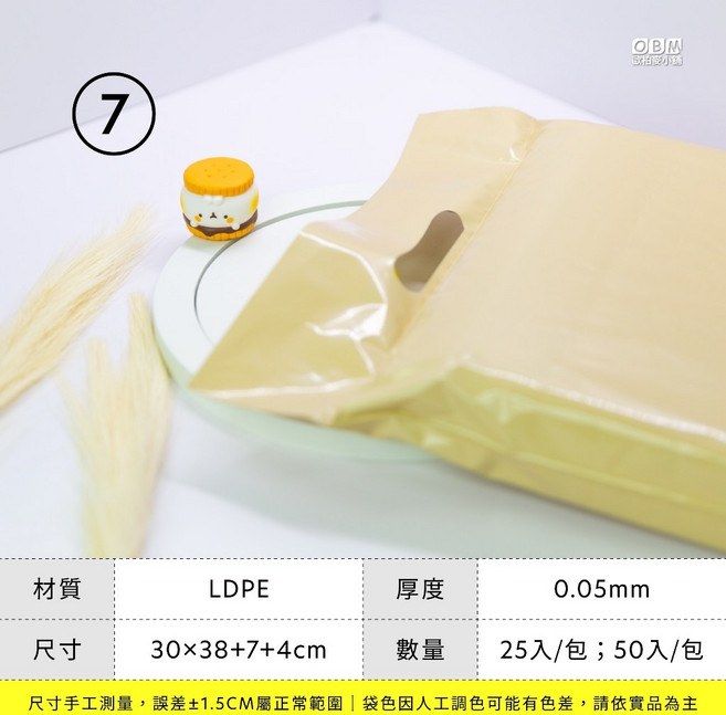 新款手提式 破壞袋 / 快遞袋 焦糖奶茶 尺寸:7 9號袋, 1個