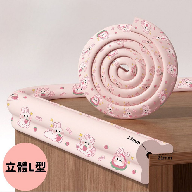防撞條 居家寶寶安全防護貼, 1個, 加厚-L型粉兔 4.2cmX200cm, 粉兔