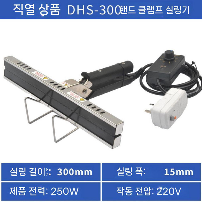 포장용 자동실링기 탁상형 기계 봉투 핸드 씰링기 탁상용 비닐접착기 열접착 밴드, 1개, 2. DHS-300 (밀봉 길이 300mm)