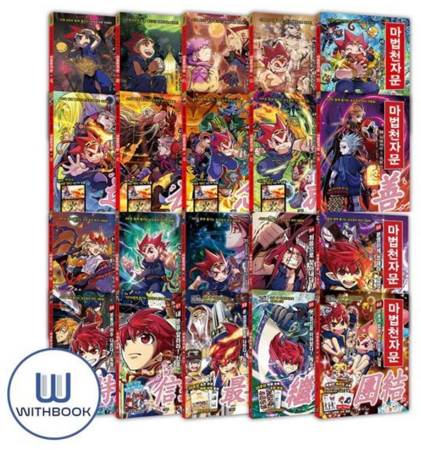 [전집] 마법천자문 41-60세트 전20권, 아울북(전집)