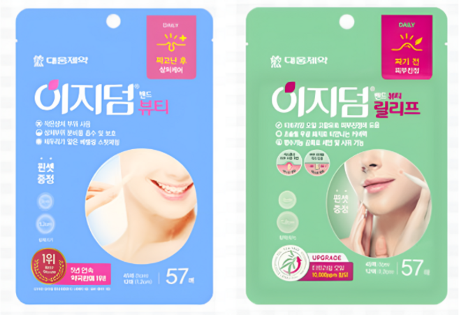대웅제약 이지덤 뷰티(57매) + 이지덤 뷰티 릴리프(57매) 짜기전 짜고난후 피부진정 여드름패치, 1세트