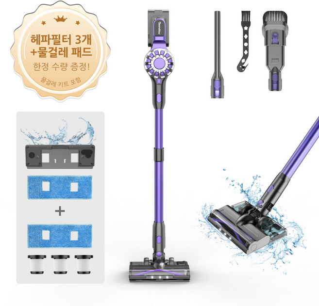 최신형 틴도우 차이슨 무선 청소기 BLDC 흡입력 좋은 진공청소기 +물걸레 기트+다양한 구성품, 퍼플, V07