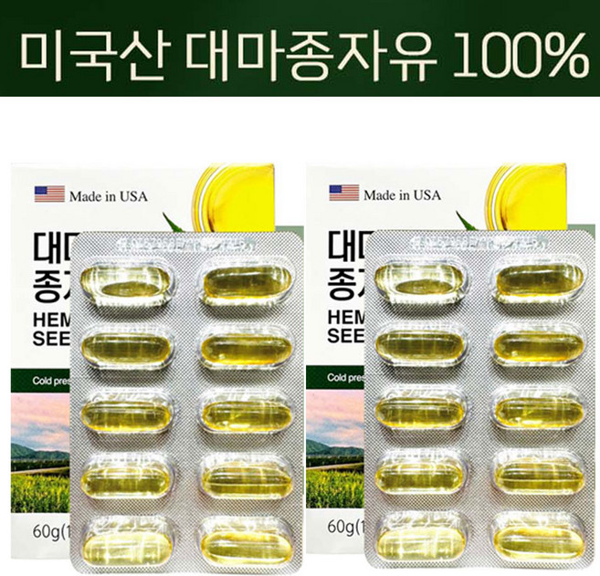 미국산 대마종자유 불포화지방산 카나비노이드 햄프시드 오일 저온압착추출 부모님 선물 추천, 2개, 60정