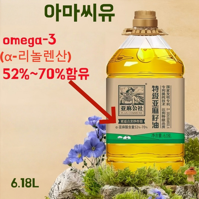 아마공사 내몽골 냉압착 아마씨유 대용량, 1개, 6.18L