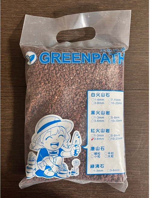 P老闆園藝 Green Path 園藝通 火山岩 蘭石 多肉介質 透氣石 鋪面, 1個, Green Path 紅火山岩