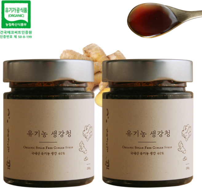 국산 유기농 수제 생강조청 생강고 생강청 임산부 생강차, 280g, 2개, 1개입