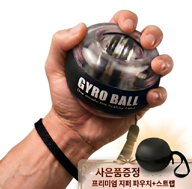르베르 전완근 악력 손목 강화 자이로볼, 1개, 팬텀 블랙