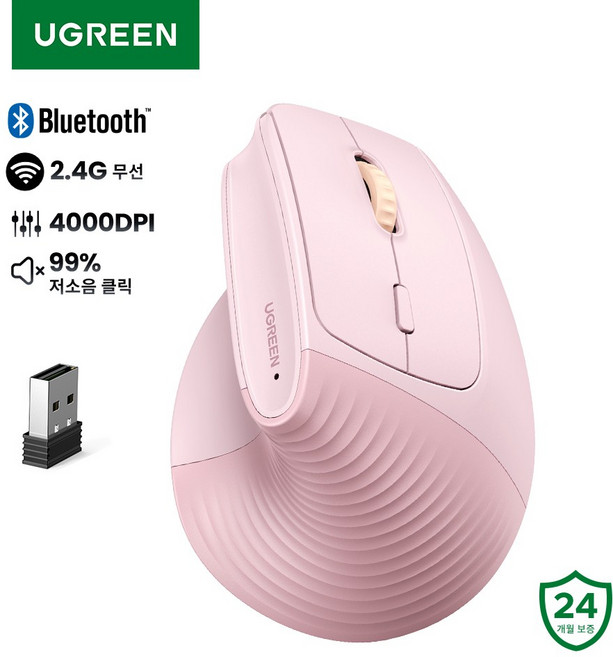 UGREEN 유그린 4000DPI 버티컬 무선 마우스 인체공학 블루투스 2.4G 마우스 멀티페어링 손목 보호 저소음 마우스 4단계 DPI 조절 맥북 태블릿 노트북 컴퓨터 PC 호환, Pink, M571P