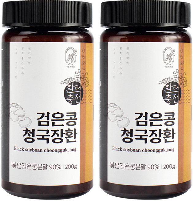 두손애약초 국산 검은콩환 청국장환 검은콩 청국장 건강환 200g, 2개
