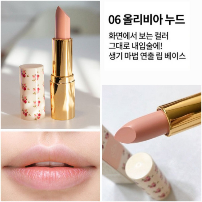 동안입술 지속력 최강 리나시타 박준금 핑크 톤업 루즈 립스틱8종(사은품 증정), 1개, 06 올리비아 누드