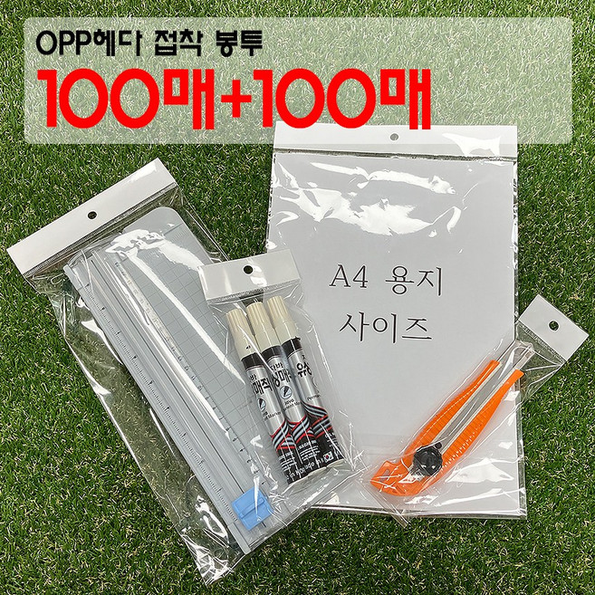 (당일출고)비닐조아 OPP 헤다 접착 비닐 봉투(100매+100매), 7x(3+25)+4