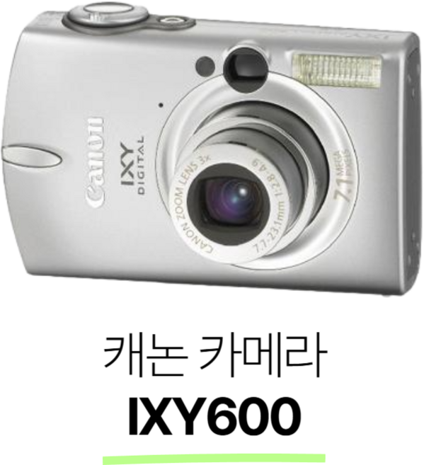 캐논 CANON IXY600 레트로 디카 감성 디지털 카메라 정품 메모리 패키지, 단품 [메모리 미포함]