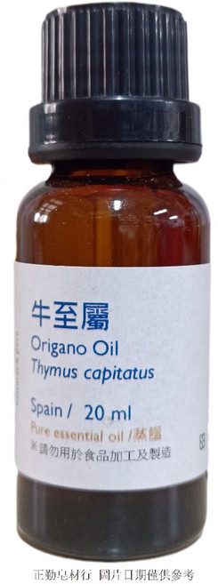 牛至屬精油 西班牙, 1個, 20ml