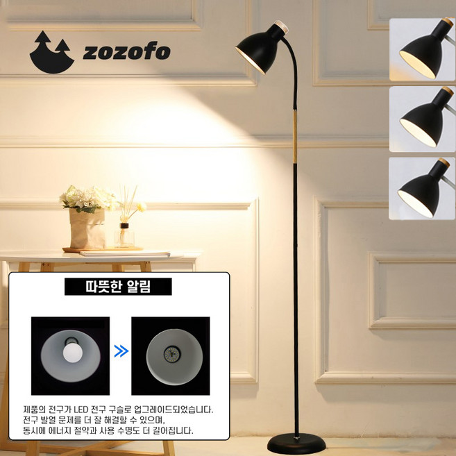ZOZOFO 스프링 플로어 높낮이 조절 장스탠드 나팔 플로어 장스탠드 인테리어조명 거실 장스탠드 LED 전구포함, 3색 밝기 조절(신상 등구슬), 블랙