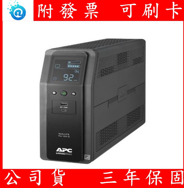 APC 全新公司貨 BR1000MS-TW 1000VA 在線互動式不斷電系統, 1個