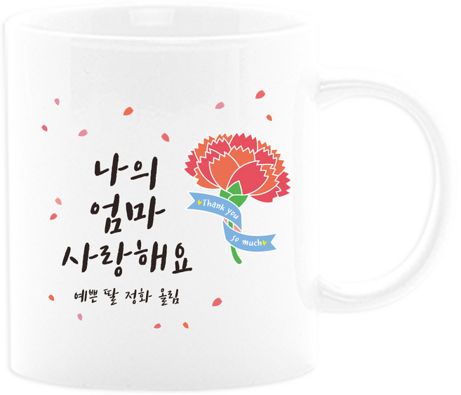 벚꽃머그컵 어버이날선물세트 부모님선물 스승의날선물 카네이션 사은품, 05_나의엄마사랑, 1개