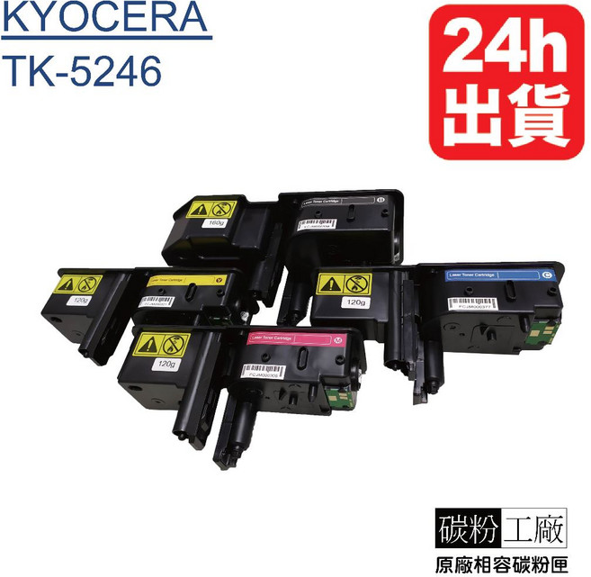 Kyocera 京瓷 高容量副廠碳粉匣 適用於 M5525cdn P5025cdn, 1個, TK-5246黃色(1支), 黃色