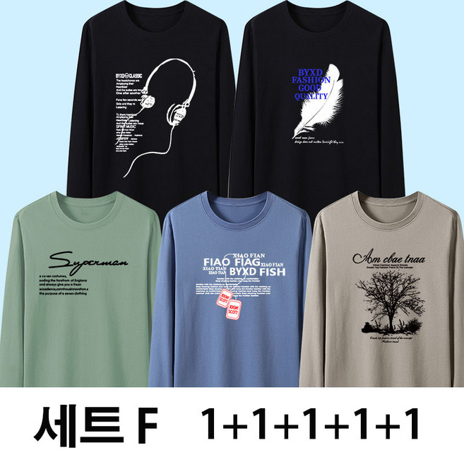 YLEMI 1+1+1+1+1 봄 가을 남성 루즈핏 스판 긴팔 라운드 오버핏 티셔츠 남자 면티 5종 세트