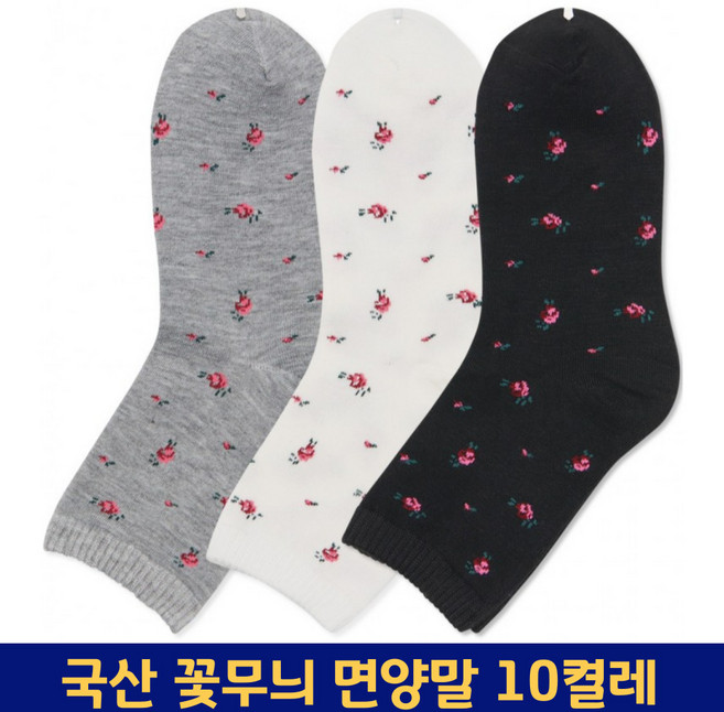 영스픽 국산 여성 면양말 꽃무늬 10켤레 YS06134