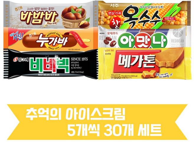 세트 아맛나 아이스크림 추억의 30개 6종, 70ml