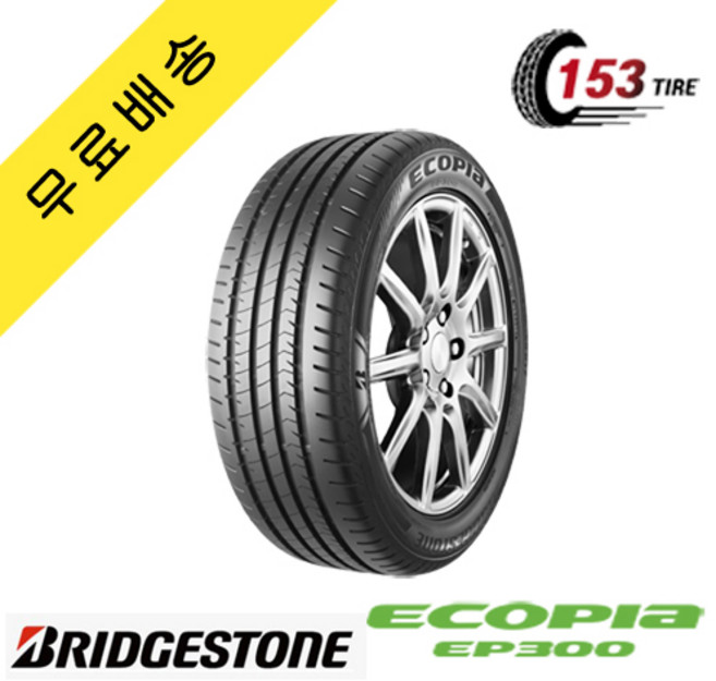 브리지스톤 에코피아 EP300 245/45R18(21년식) 2454518, 1개