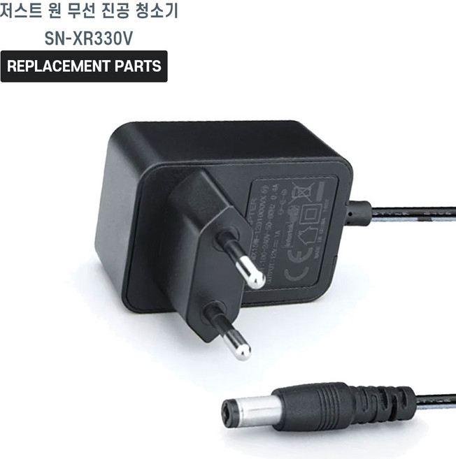 저스트 원 무선 진공 청소기 SN-XR330V 호환 충전기 어댑터 아답타, 1개, 호환어댑터