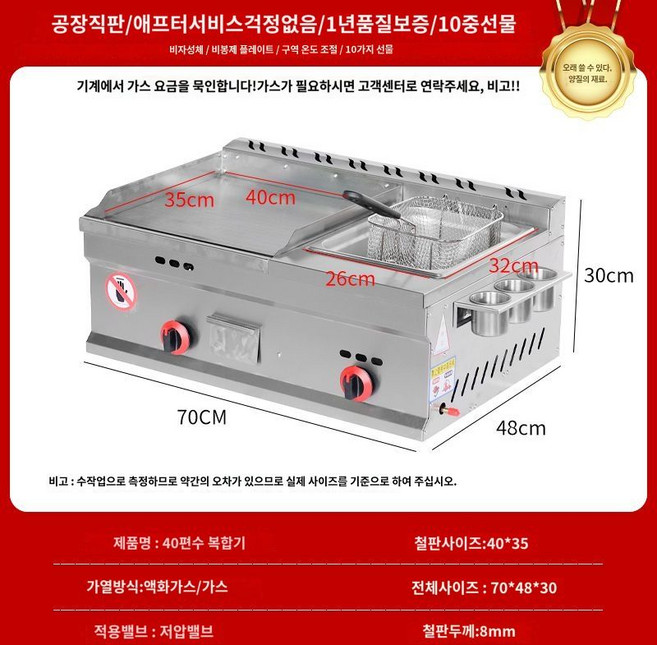 핫도그 튀김기 돈까스 감자튀김 프라이어 탕수육, 40그릴+튀김기, 1