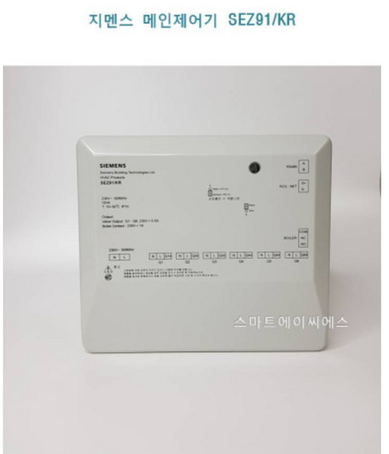 지멘스 메인제어기 SEZ91/KR 밸브제어기 컨트롤박스, 1개