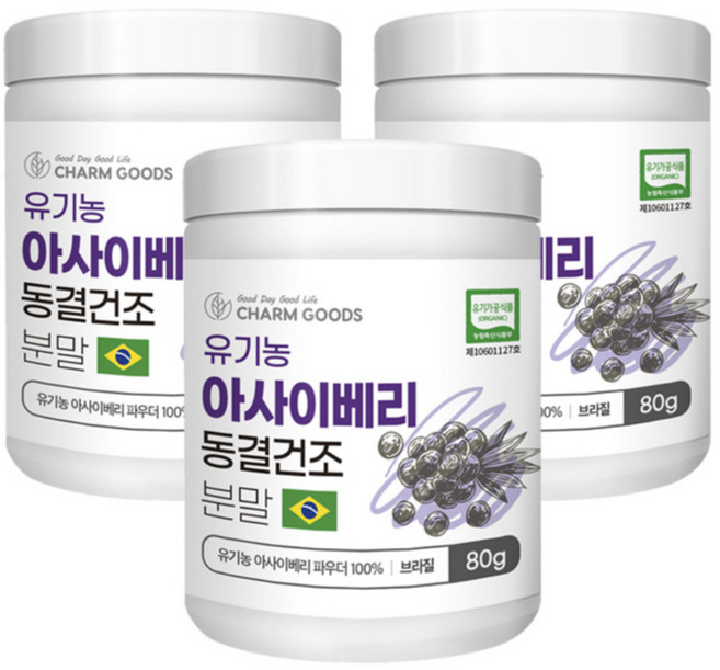 유기농 아사이베리 분말 가루 동결건조 아사히베리 파우더 100% 브라질 오가닉, 80g, 3개