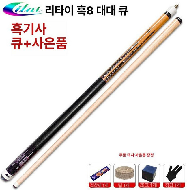 다이아몬드큐 당구 큐대 선수용 카본상대 키트 상대 로얄 블루라인 다이아몬드팁, 1개, 블랙 나이트 막대 1개