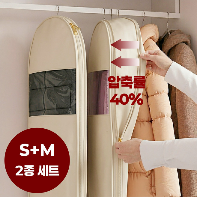 우리엔 겨울옷 옷걸이형 압축팩 패딩 보관 의류 대형 압축 파우치, 1세트, 2개입