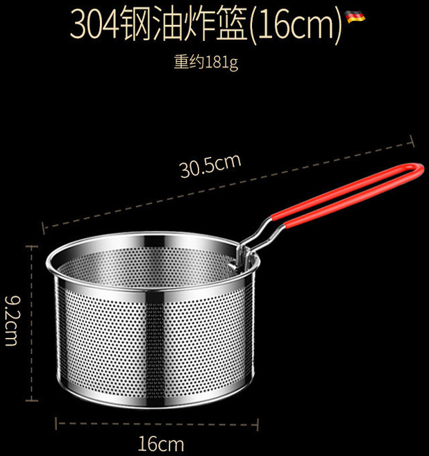 304不鏽鋼油炸籃 16cm, 1個, 【16cm】304鋼油炸籃