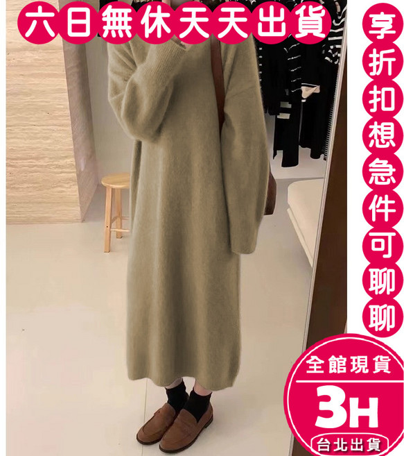 梨卡 女裝 V領寬鬆中長版針織洋裝 慵懶風毛衣裙, 卡其(長度約到膝蓋)-現貨馬上出貨